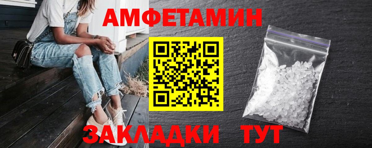 Amphetamine 97% Балтийск