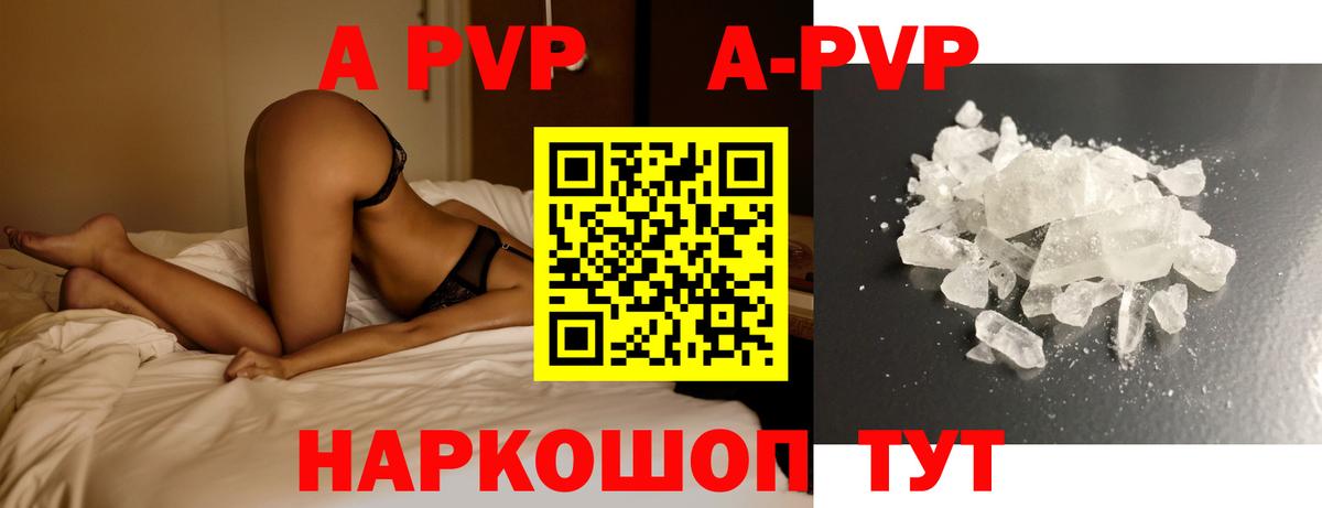 Alpha-PVP кристаллы Балтийск