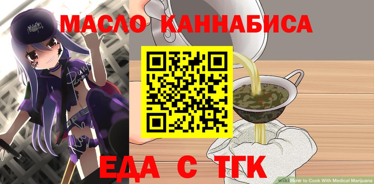 Canna-Cookies марихуана  Вход с VPN  Балтийск 