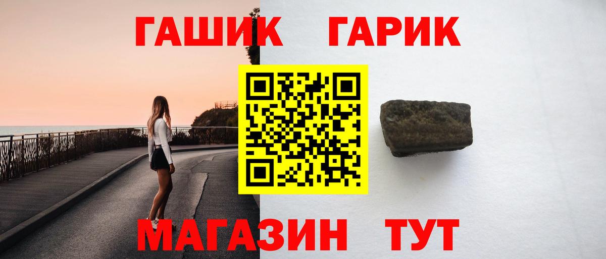 Гашиш Cannabis Балтийск