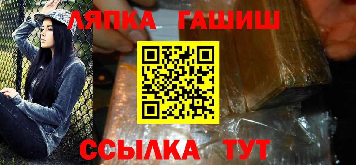 ГАШ  Гашиш Ice-O-Lator  Вход с VPN  Гашиш 40% ТГК  Балтийск 