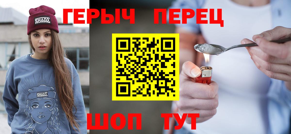 Балтийск  ГЕРОИН Heroin  Вход с VPN 