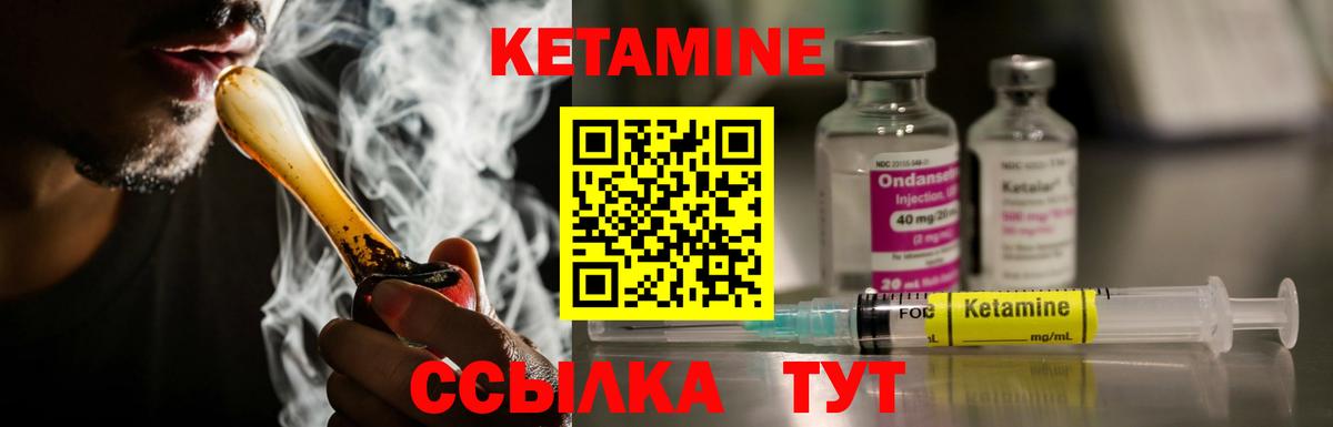 КЕТАМИН ketamine  Кетамин VHQ  Балтийск  Вход с VPN 