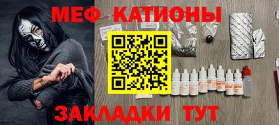 мяу мяу мука Кулебаки