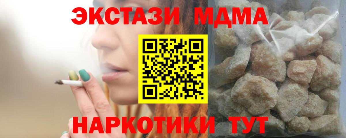 MDMA VHQ Балтийск
