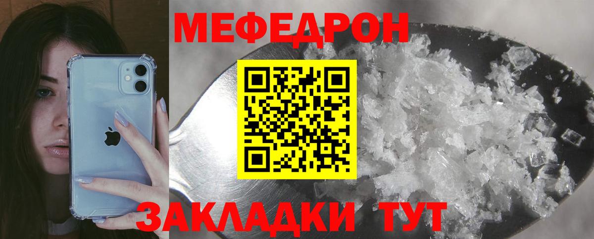 Мефедрон мука Балтийск