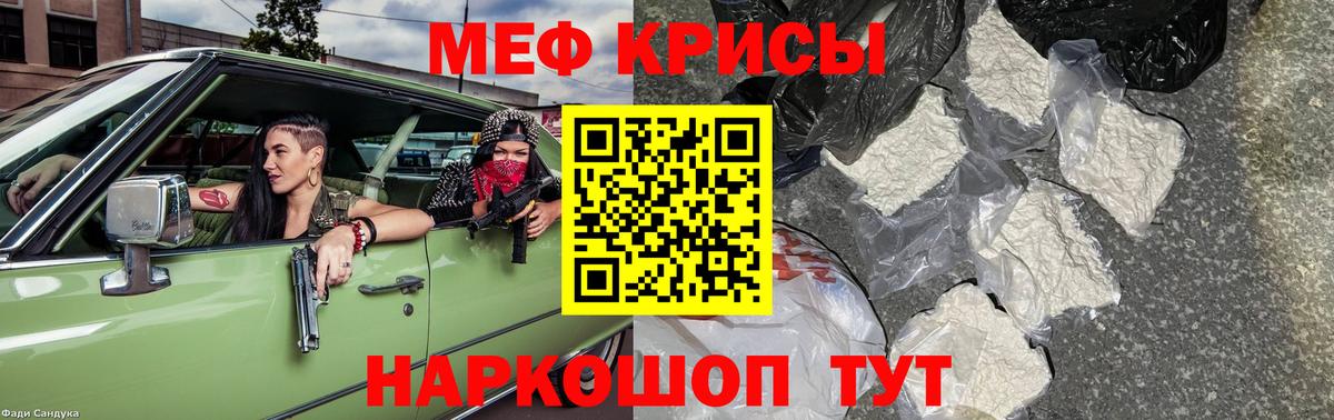 Мефедрон мука  МЕФ  МЕФ кристаллы  mega зеркало  Вход с VPN  Балтийск 