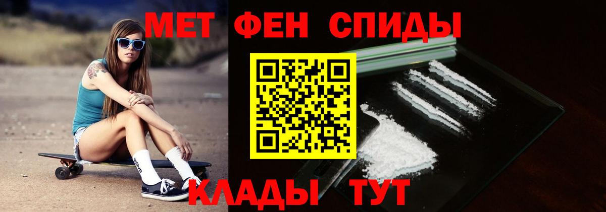 Балтийск  МЕТАМФЕТАМИН витя  Вход с VPN 