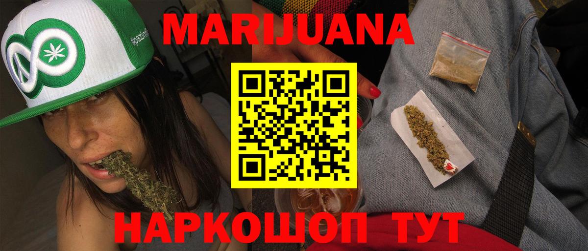 Марихуана VHQ  Канабис ГИДРОПОН  Конопля Amnesia  Балтийск  Вход с VPN  Конопля LSD WEED 